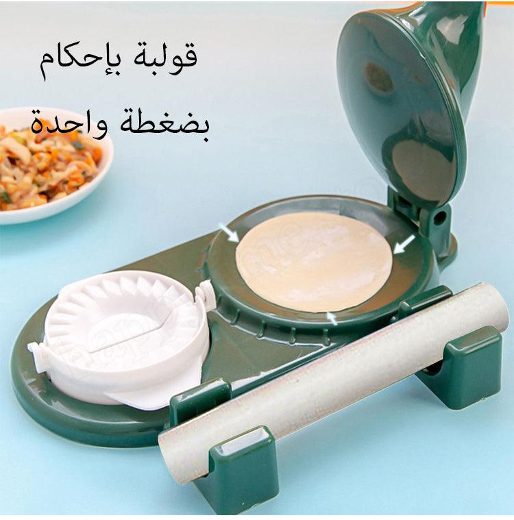 NoorAura™2 in 1 Multifunctional Samosa & Dumpling Maker